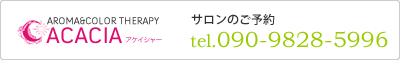 サロンのご予約tel.047-467-1331